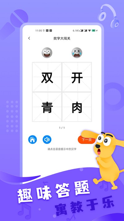 适趣线下阅读app