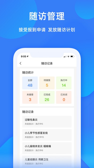 福棠助手app