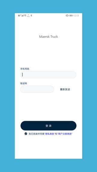 如意送app