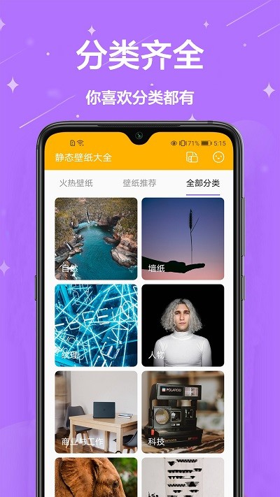 主题壁纸君app