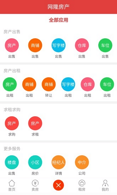 网隆房产app