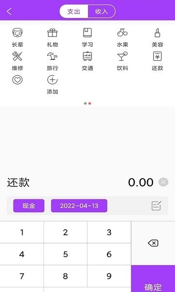 aige记账助手app