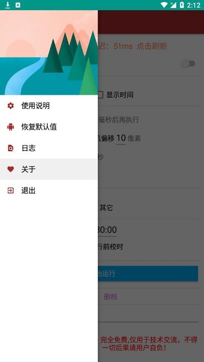 特级点击器app