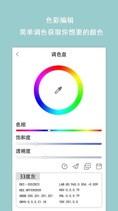 色卡app软件