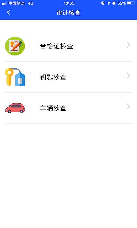 长久库审app