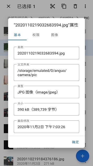 安果文件管理app