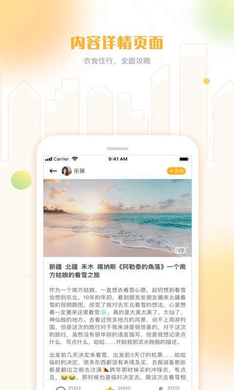 白鸽乐保app