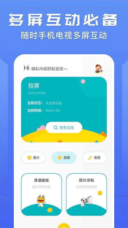 努努影视播放器app