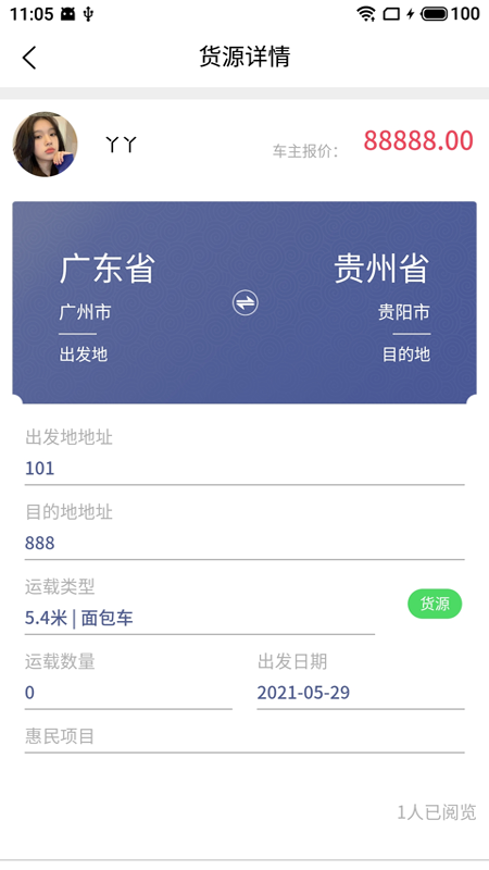 爱派单app