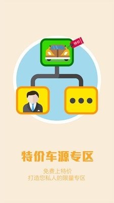 跳板网app