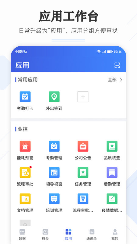 企云助手app