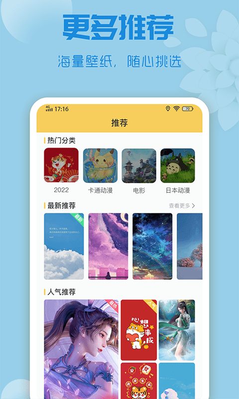 唯美动态壁纸app