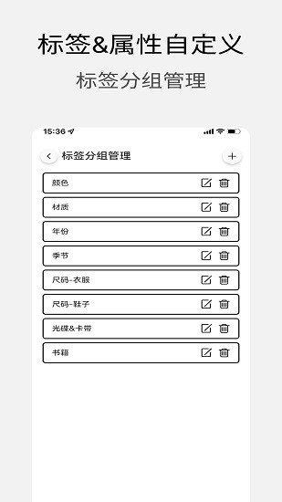 花花收纳app