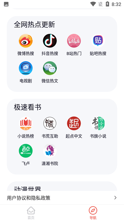 沙皮app