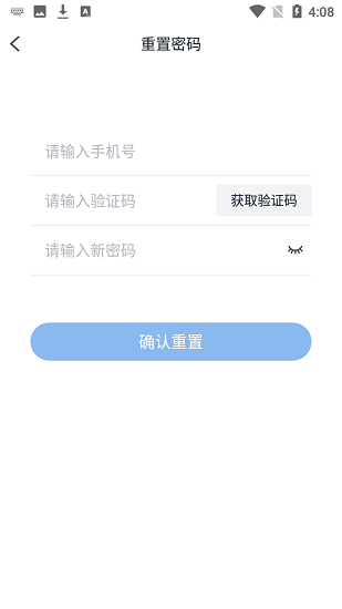 我i驻职app