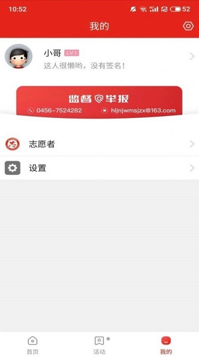 嫩江新时代app