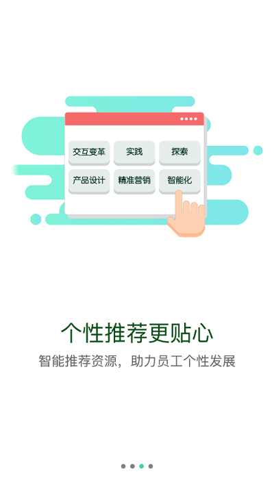 天马e学app