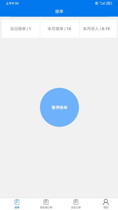 51接单网app