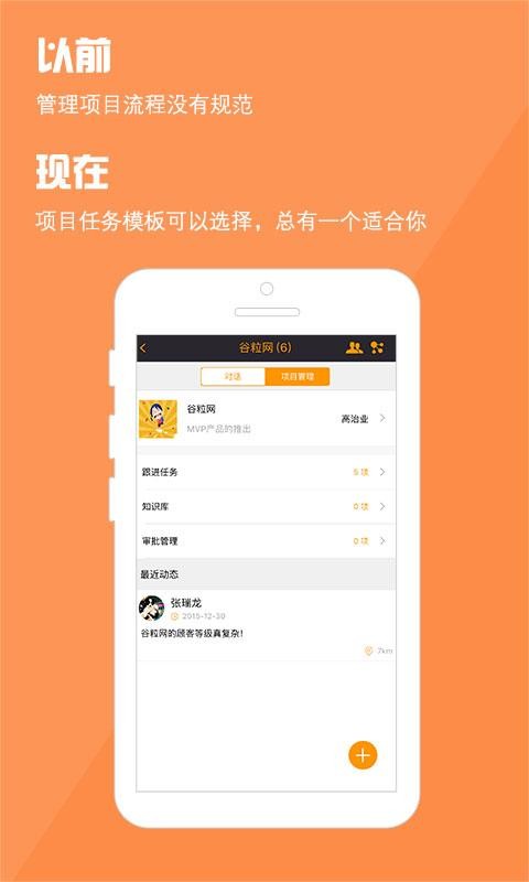 阿米巴管理app