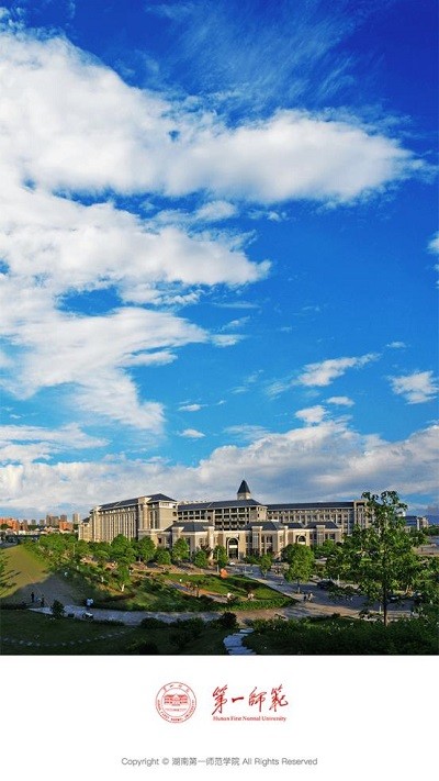 第一师范学院