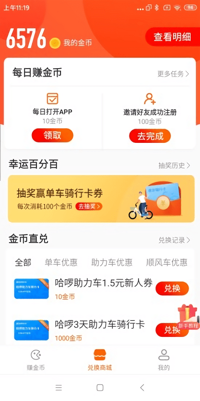 聚好游软件