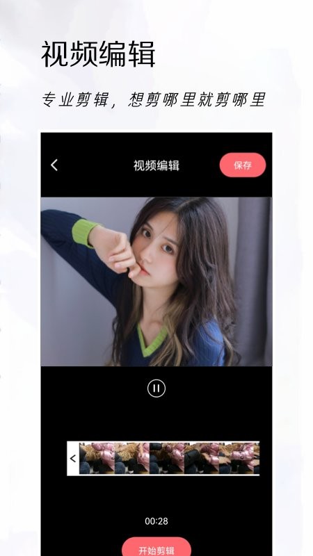 可立拍相机app