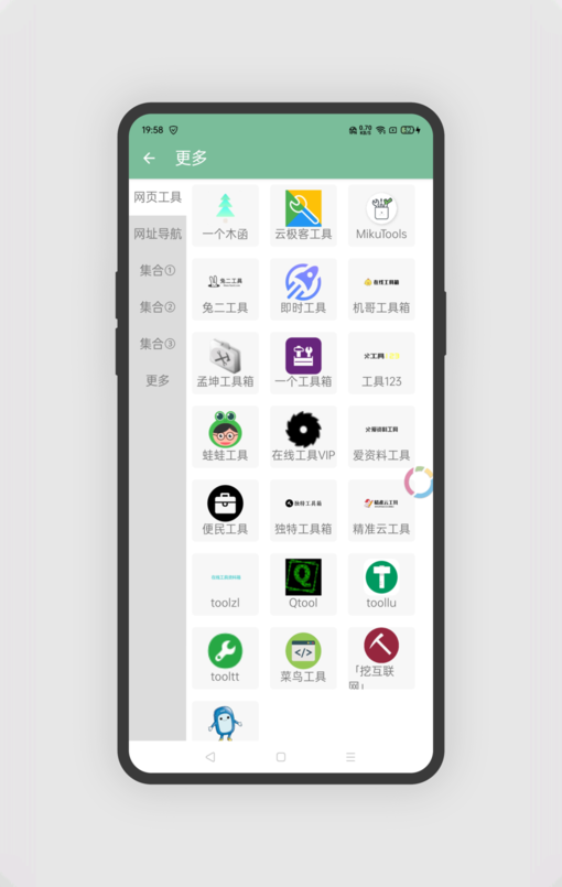 一个函鸽app