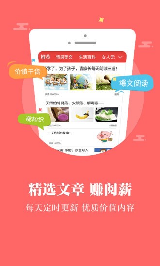 指尖财富app