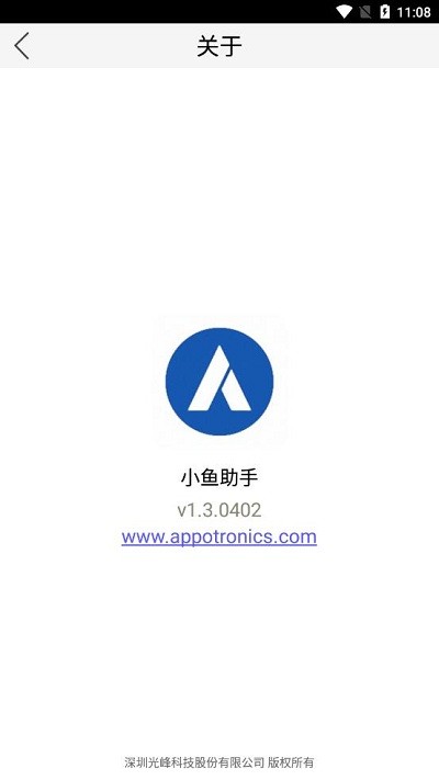 小鱼助手app官方