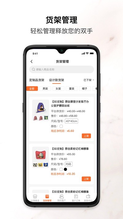 速纺商户端app