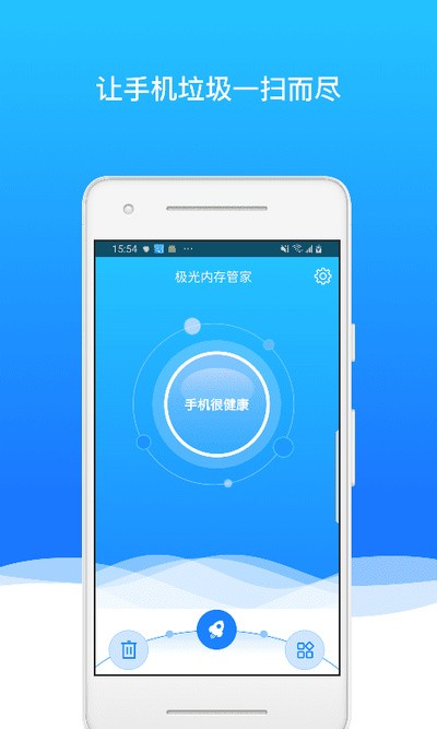 内存加速王app