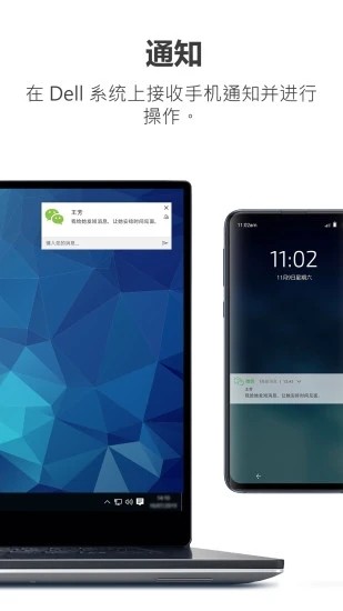 dell mobile connect官方版