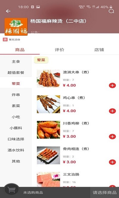 叮个饭app