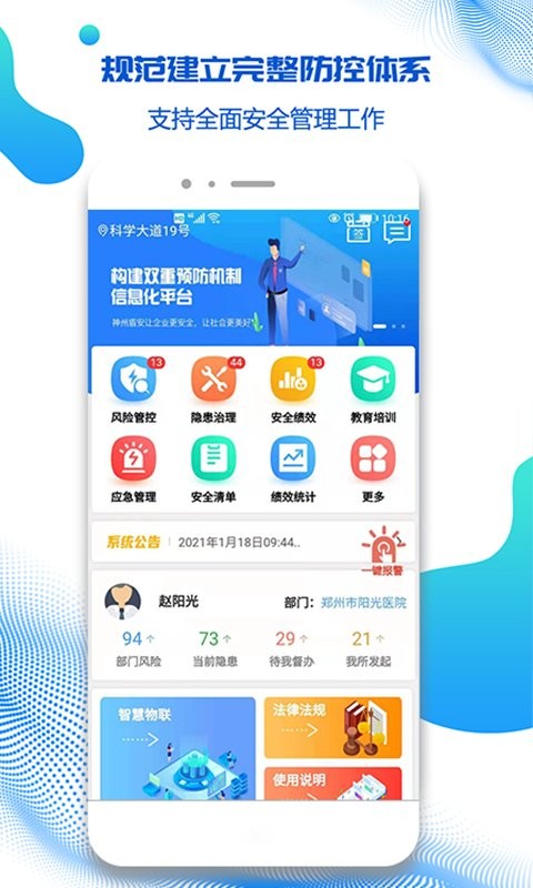 盾安云app