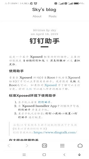 飞书助手app