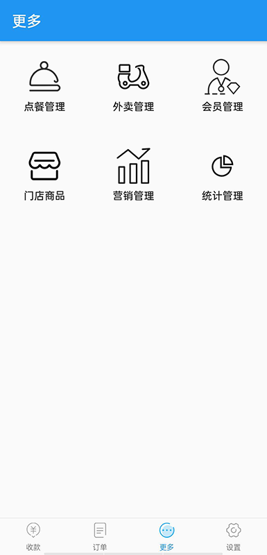 维京管家app