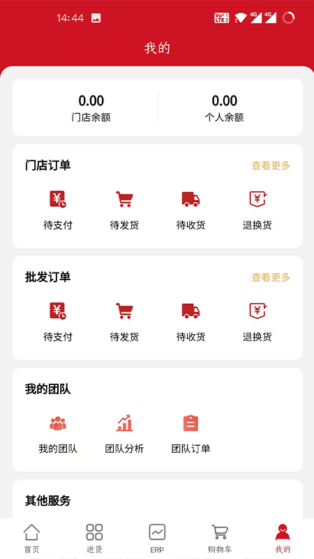 中意鸿贸易app