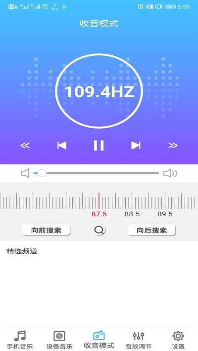 杰理智能官方版