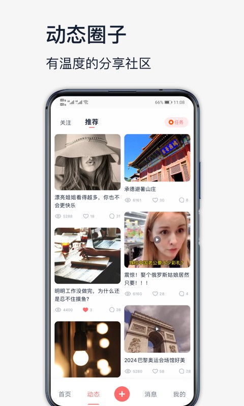 高手联盟app