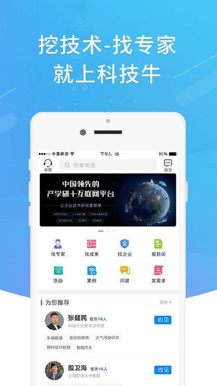 科技牛app