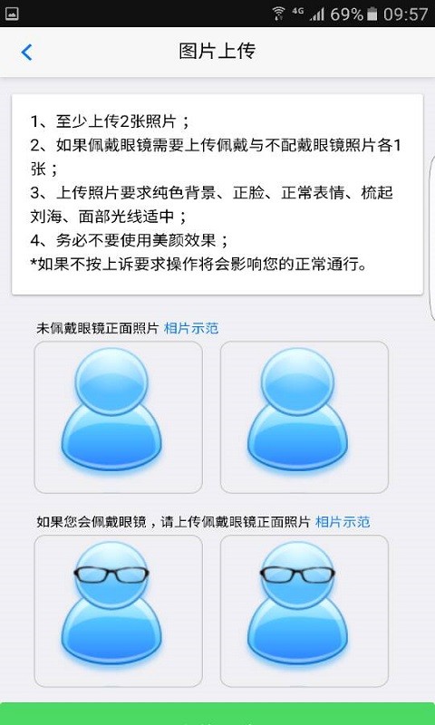 高校e联app