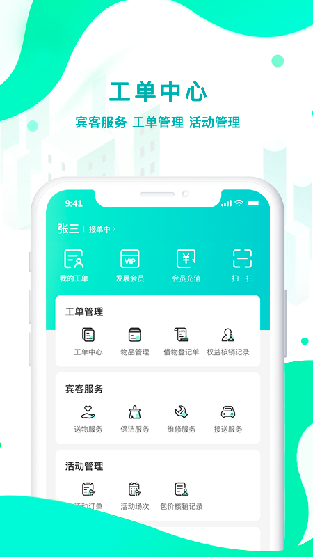 扇小二app