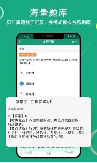 通用在线学app