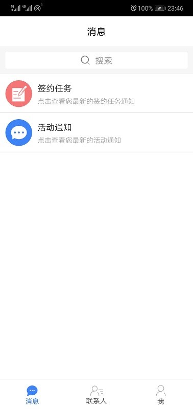 合川家医签约app