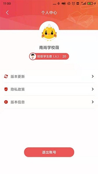 乐学卡教师版app