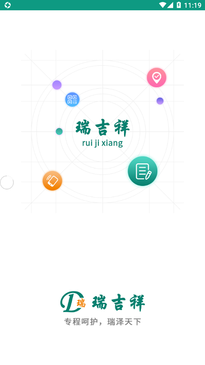 瑞吉祥app