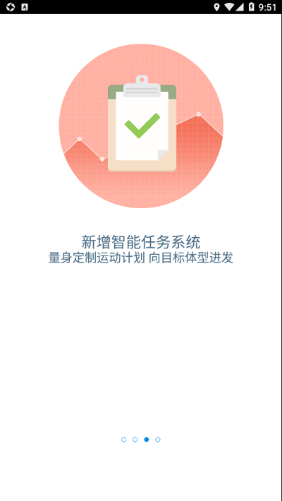 zuk体质仪app