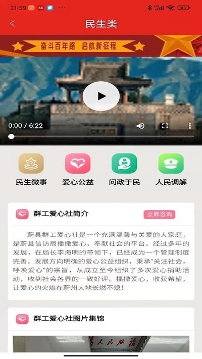 蔚县掌上信访app