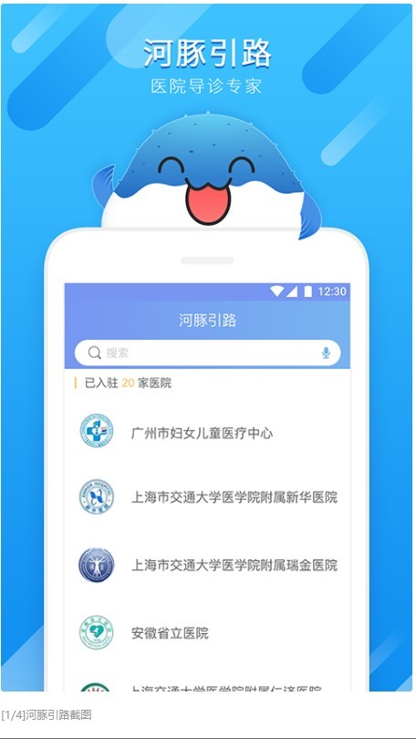 河豚引路app