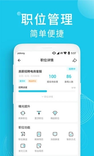 兼客招聘商家版app